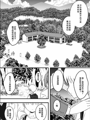 [せなか] ドスケベナースだらけの搾精クリニック1[春桑汉化组汉化]_02