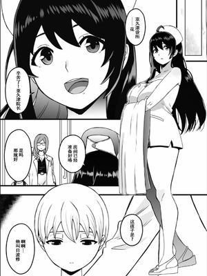 [せなか] ドスケベナースだらけの搾精クリニック1[春桑汉化组汉化]_03