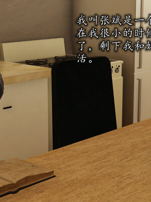 [绝命黄师] 丝袜辣妈张静 01-11（完）_0002