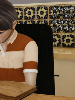 [绝命黄师] 丝袜辣妈张静 01-11（完）_0003