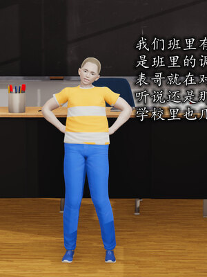 [绝命黄师] 丝袜辣妈张静 01-11（完）_0011