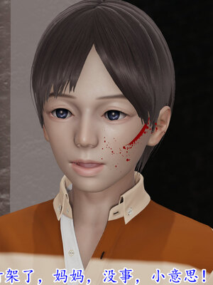 [绝命黄师] 丝袜辣妈张静 01-11（完）_0015