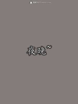 [绝命黄师] 丝袜辣妈张静 01-11（完）_0172