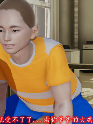 [绝命黄师] 丝袜辣妈张静 01-11（完）_0424