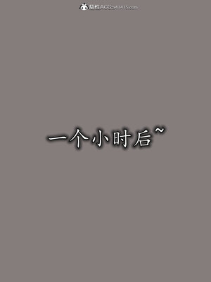 [绝命黄师] 丝袜辣妈张静 01-11（完）_0541