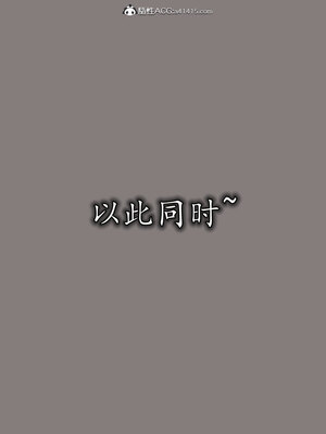 [绝命黄师] 丝袜辣妈张静 01-11（完）_0547