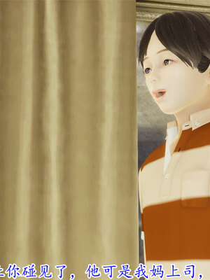 [绝命黄师] 丝袜辣妈张静 01-11（完）_0581