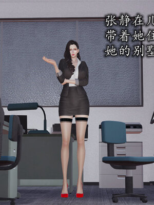 [绝命黄师] 丝袜辣妈张静 01-11（完）_0701