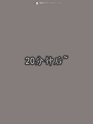 [绝命黄师] 丝袜辣妈张静 01-11（完）_0860