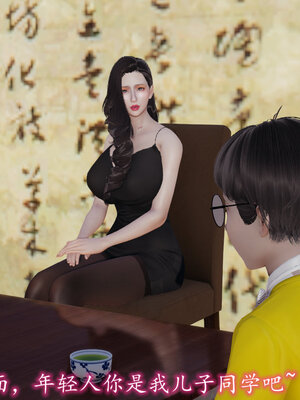 [绝命黄师] 丝袜辣妈张静 01-11（完）_0892