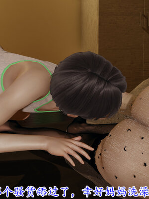 [绝命黄师] 丝袜辣妈张静 01-11（完）_0945