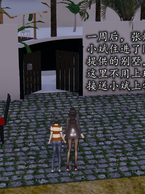 [绝命黄师] 丝袜辣妈张静 01-11（完）_1052