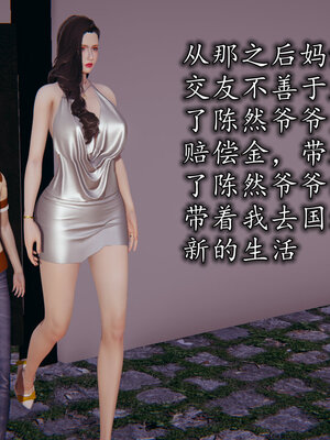 [绝命黄师] 丝袜辣妈张静 01-11（完）_1356