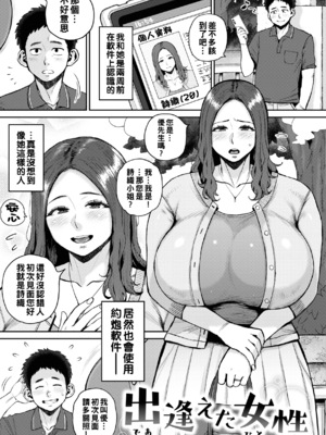 [室永叉焼] 人妻の嘘はすぐバレる [无修正]_005