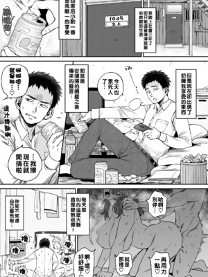 [室永叉焼] 人妻の嘘はすぐバレる [无修正]_077