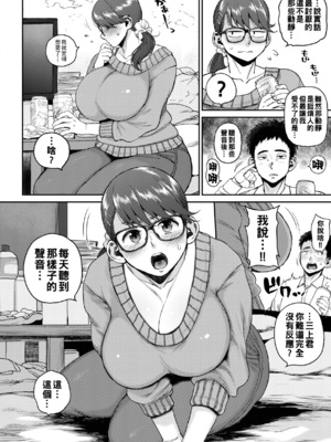 [室永叉焼] 人妻の嘘はすぐバレる [无修正]_080