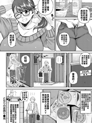 [室永叉焼] 人妻の嘘はすぐバレる [无修正]_096