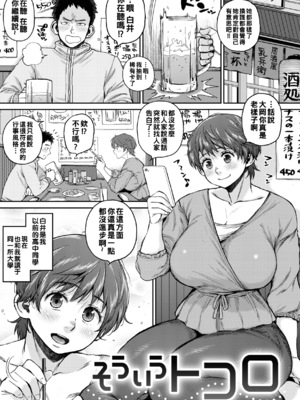 [室永叉焼] 人妻の嘘はすぐバレる [无修正]_097