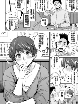 [室永叉焼] 人妻の嘘はすぐバレる [无修正]_098