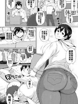 [室永叉焼] 人妻の嘘はすぐバレる [无修正]_120