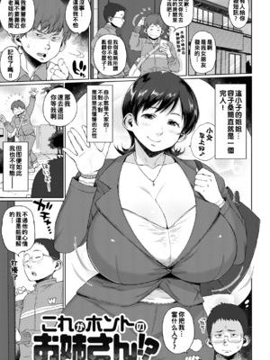 [室永叉焼] 人妻の嘘はすぐバレる [无修正]_137