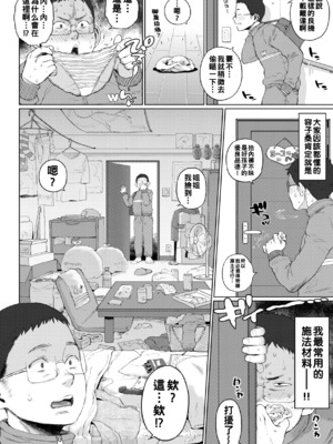 [室永叉焼] 人妻の嘘はすぐバレる [无修正]_138