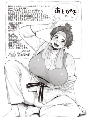 [室永叉焼] 人妻の嘘はすぐバレる [无修正]_167