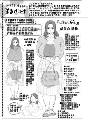 [室永叉焼] 人妻の嘘はすぐバレる [无修正]_163