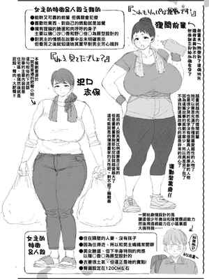 [室永叉焼] 人妻の嘘はすぐバレる [无修正]_164