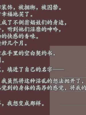 [アキ博士の研究所] 職業 達磨 オナホ化手術が普及した世界[不咕鸟汉化组]_17_17