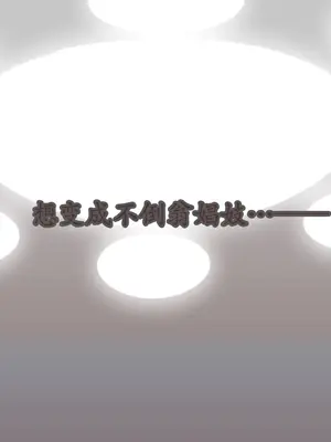 [アキ博士の研究所] 職業 達磨 オナホ化手術が普及した世界[不咕鸟汉化组]_18_18