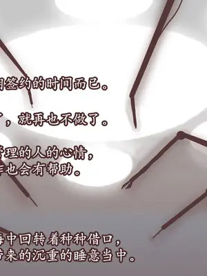 [アキ博士の研究所] 職業 達磨 オナホ化手術が普及した世界[不咕鸟汉化组]_21_21