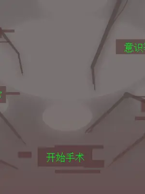 [アキ博士の研究所] 職業 達磨 オナホ化手術が普及した世界[不咕鸟汉化组]_22_22