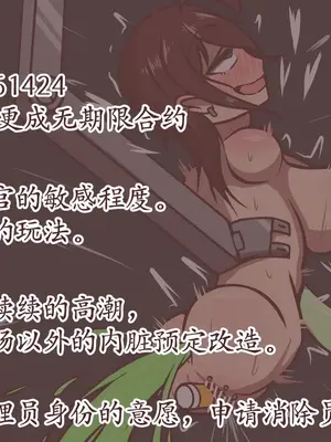 [アキ博士の研究所] 職業 達磨 オナホ化手術が普及した世界[不咕鸟汉化组]_37_37