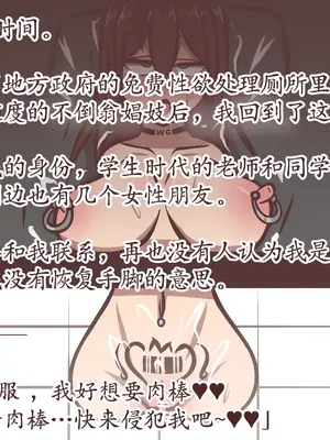 [アキ博士の研究所] 職業 達磨 オナホ化手術が普及した世界[不咕鸟汉化组]_39_39