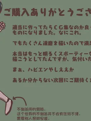 [アキ博士の研究所] 職業 達磨 オナホ化手術が普及した世界[不咕鸟汉化组]_44_44