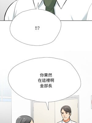 同事換換愛 193-194話_193_04