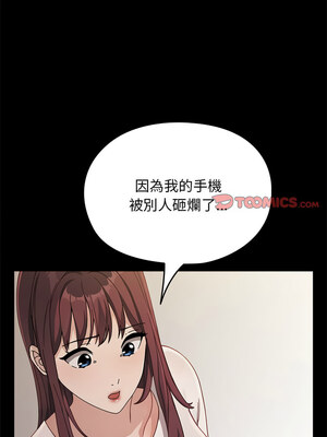 我家的贅婿大人 70-71話_70_03
