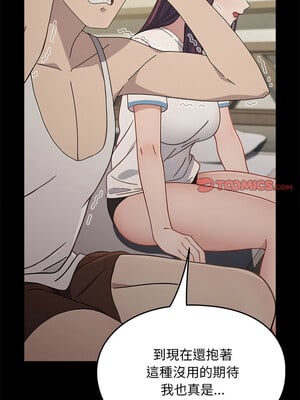 我家的贅婿大人 70-71話_70_06