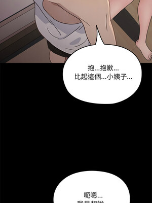我家的贅婿大人 70-71話_70_07