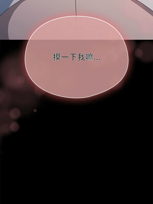 我家的贅婿大人 70-71話_70_15