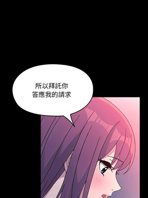 我家的贅婿大人 70-71話_71_06
