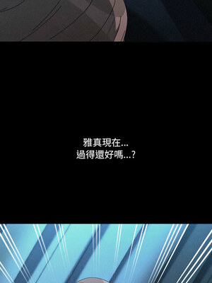 我家的贅婿大人 70-71話_71_11