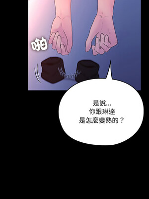 我家的贅婿大人 70-71話_71_13