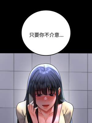 完美妻子的背叛 51-52話_51_01
