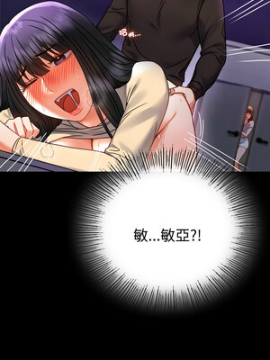 完美妻子的背叛 51-52話_51_07