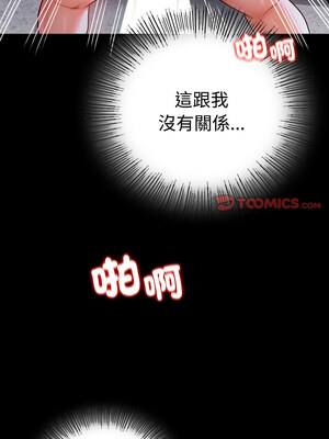 完美妻子的背叛 51-52話_51_09