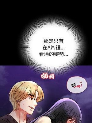 完美妻子的背叛 51-52話_51_11