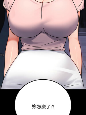 完美妻子的背叛 51-52話_51_14