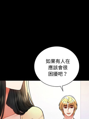 完美妻子的背叛 51-52話_52_02